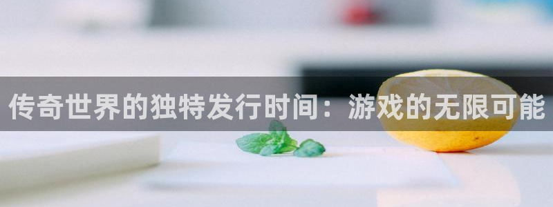 非凡游戏注册平台怎么注册不了